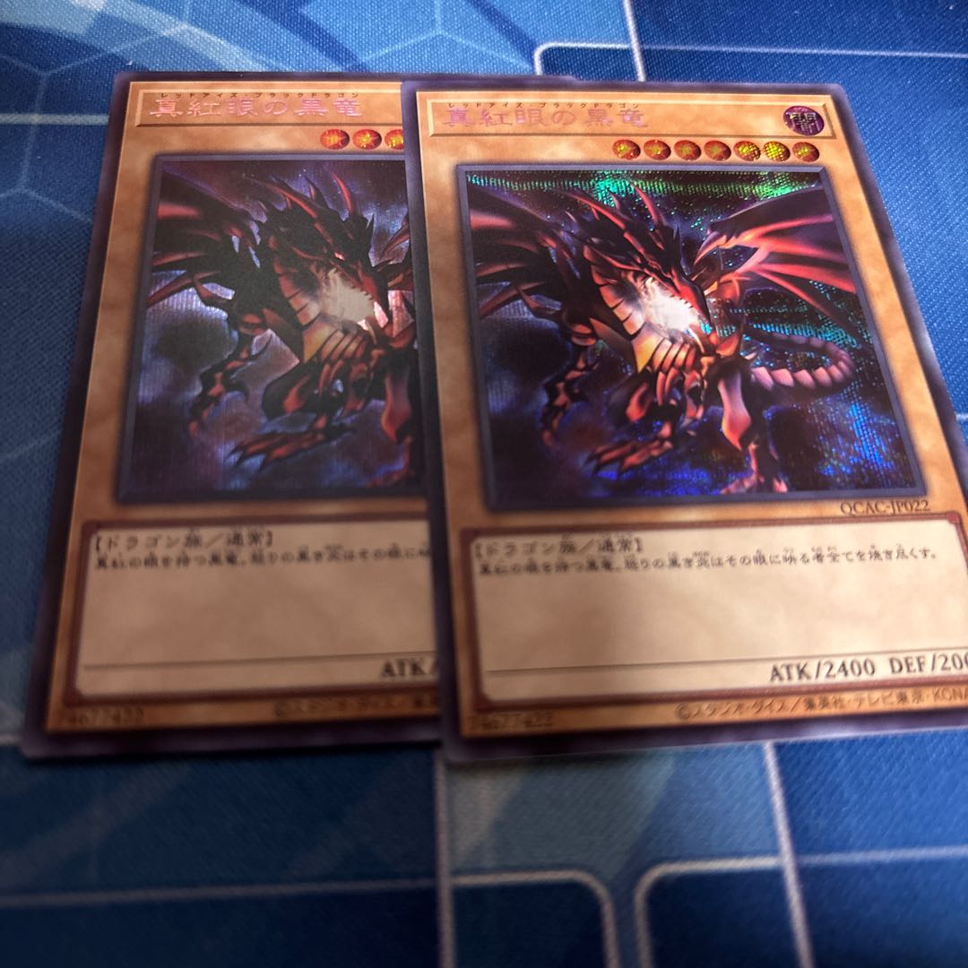 Red-Eyes Black Dragon Secret