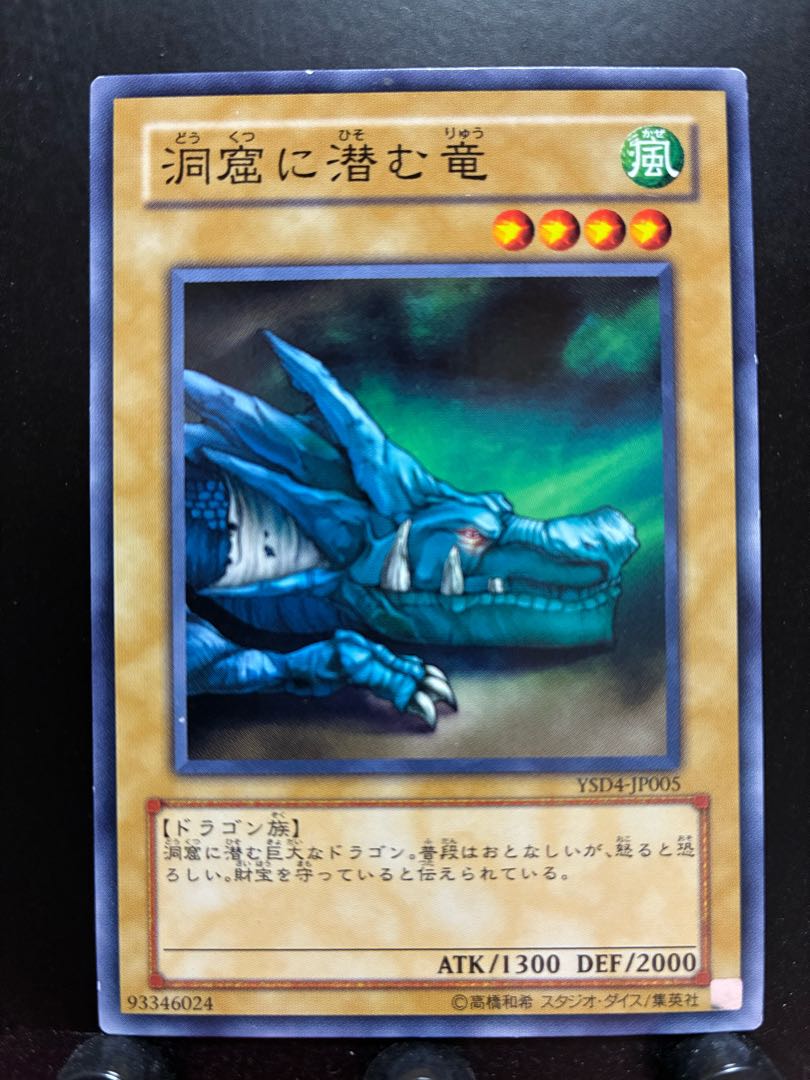 The Dragon Dwelling in the Cave