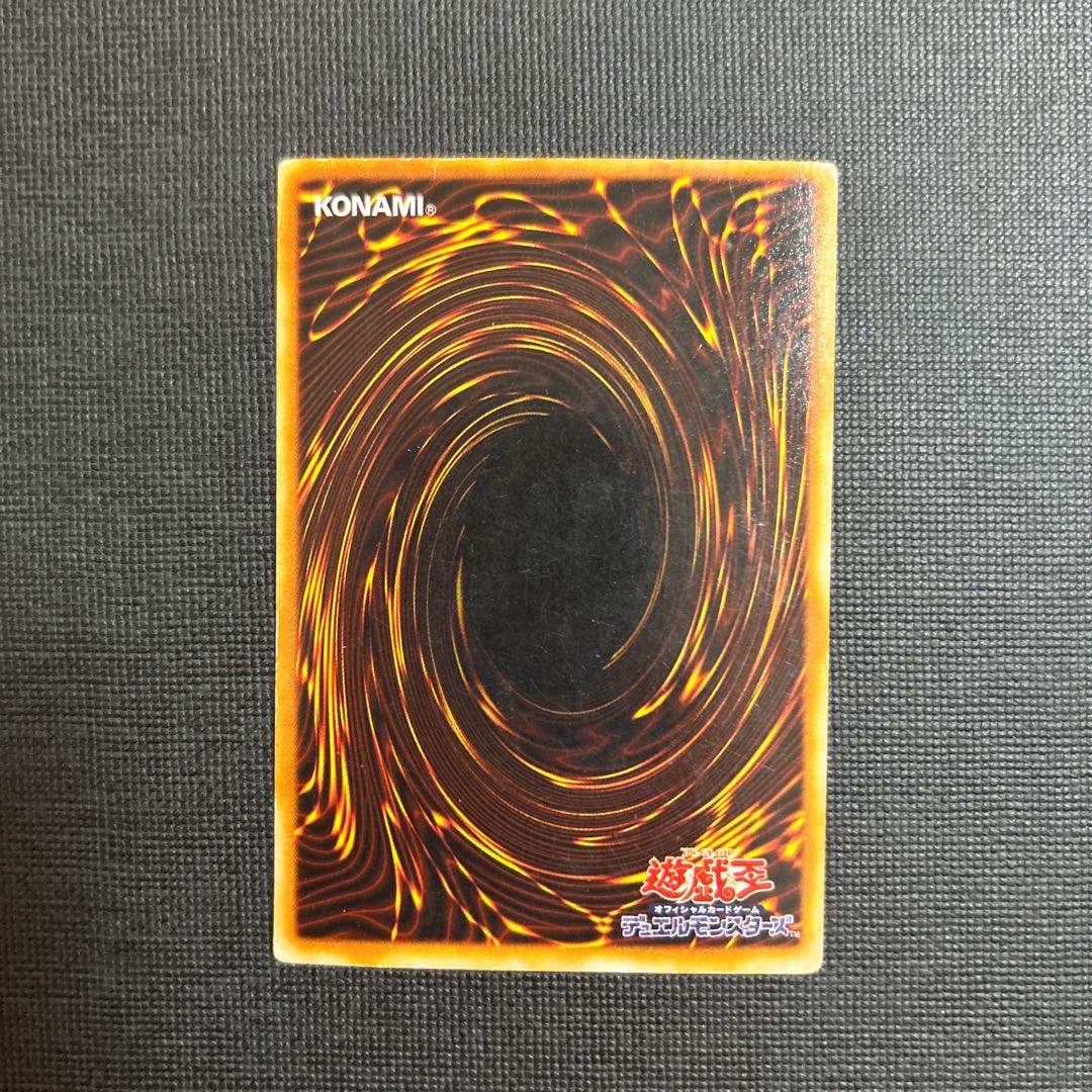 Gate Guardian Super Rare 08