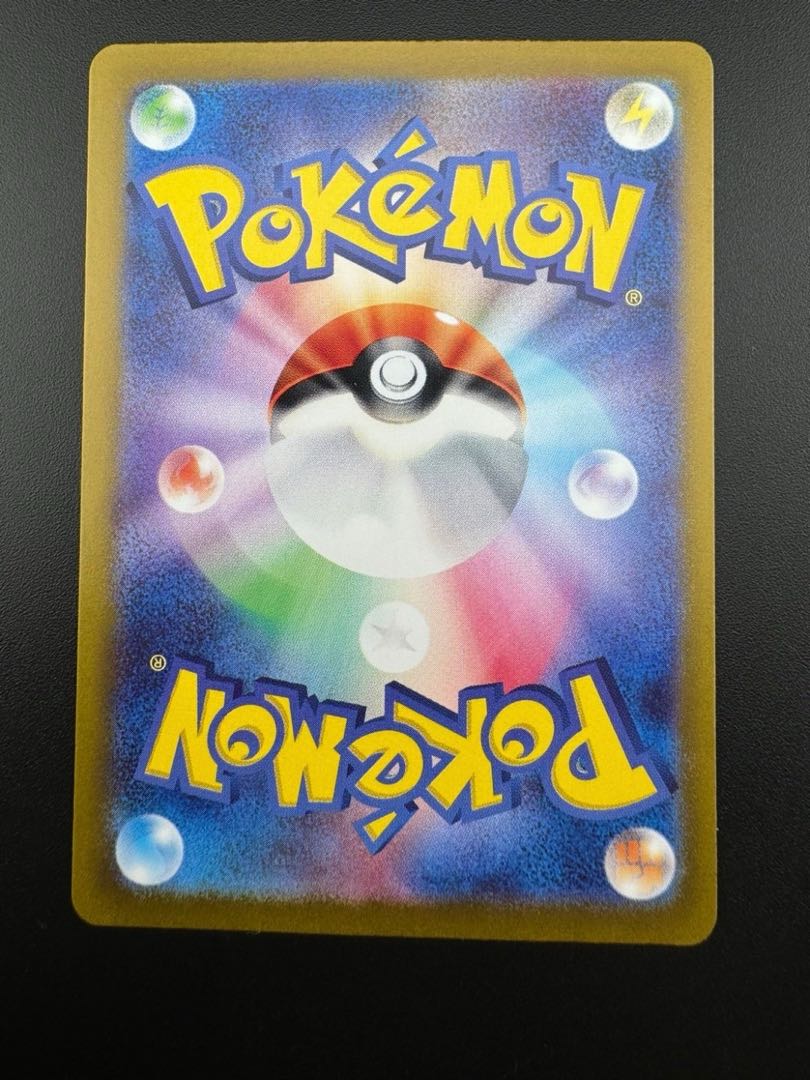 Prime Catcher ACE 062/071 ACE Enhanced Expansion Pack Cyber Jagged Pokémon Cards