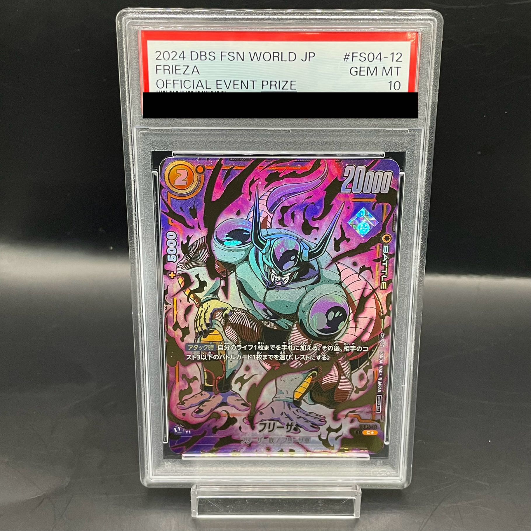 PSA10] Freeza Parallel FS04-12 Ultimate Battle Souvenir PROMO FS04-12