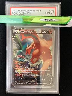 PSA10】リザードンV SR 103/100」の激安通販 | magi PSA10】リザードンV SR 103/100」の激安通販 | magi