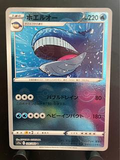 ホエルオー ar 30枚 sv9】 ホエルオー(AR)(103/100)◇【ポケモンカードゲーム】 NM