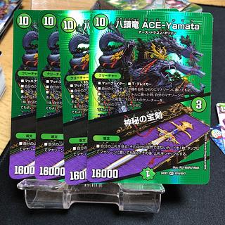 八頭竜 ACE-Yamata｜神秘の宝剣 VR 33/130