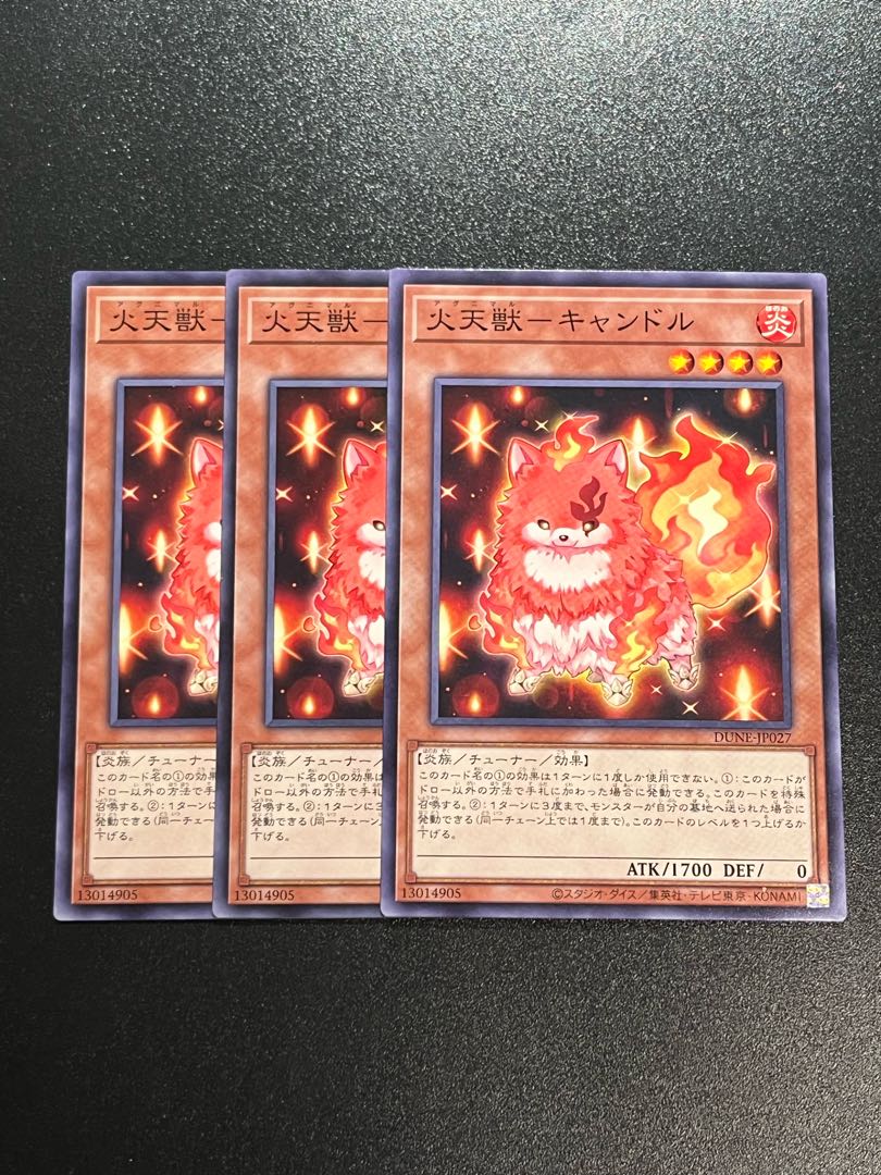 遊戯王スタジオ 3枚 火天獣-キャンドル ノーマル JP027