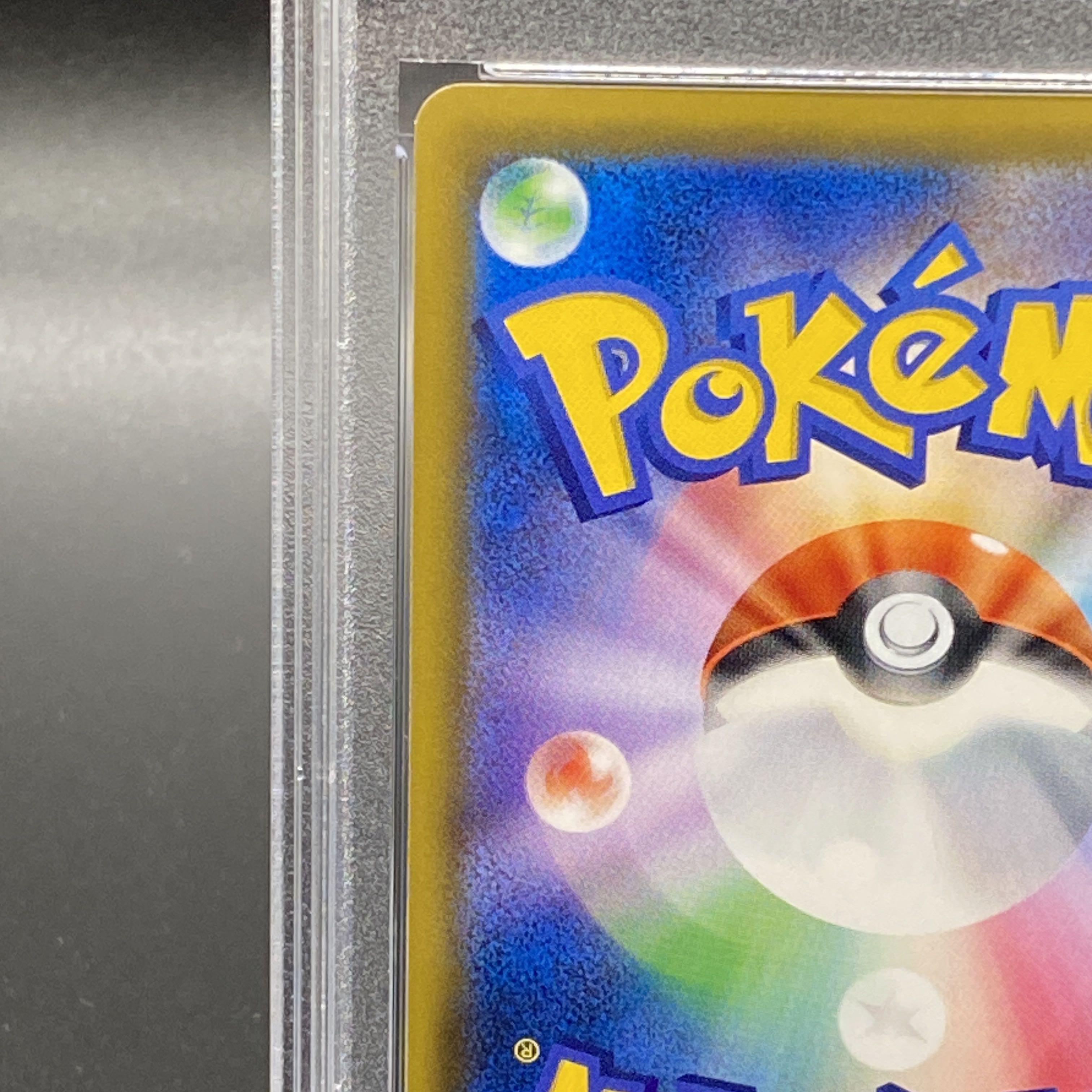 PSA10] Latias & LatiosGX SR 105/095