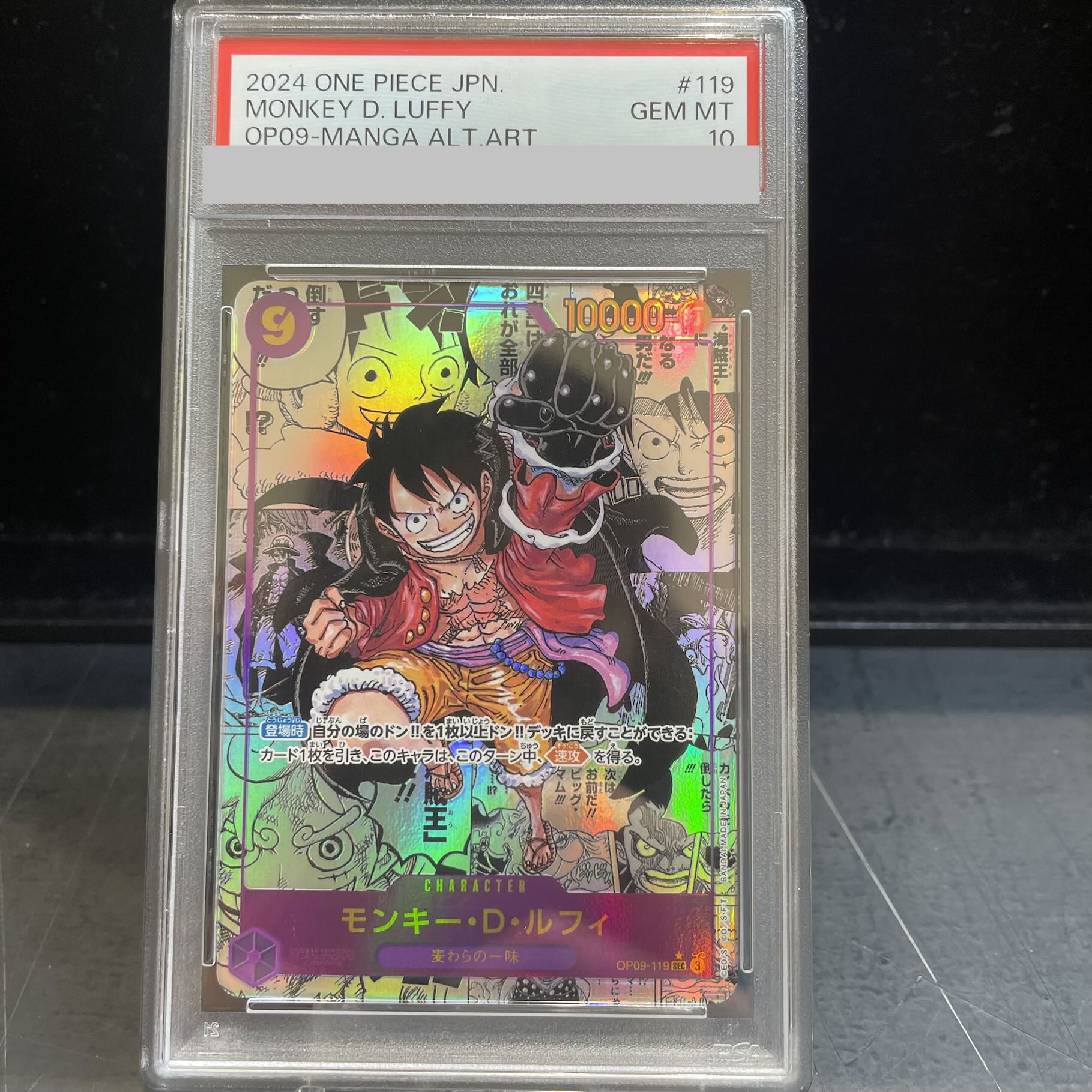 【PSA10】モンキー・D・ルフィ(パラレル)(スーパーパラレル)(コミックパラレル・コミパラ・漫画背景) P-SEC OP09-119 1枚