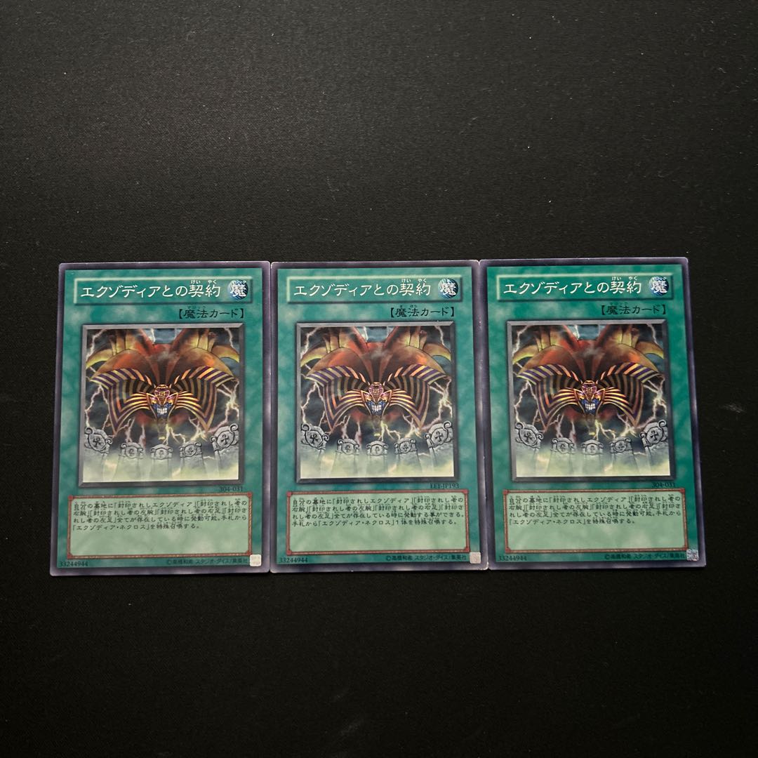 3310 Contract with Exodia#2369