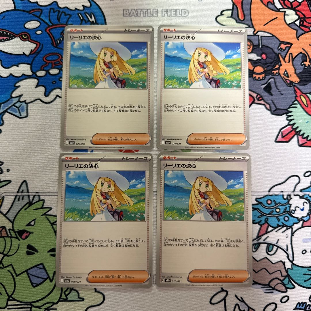 Pokemon Card Game Lillie's Determination MBD