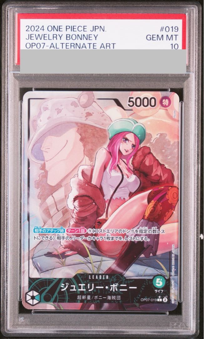 PSA10] Jewelry Bonny (Parallel) P-L OP07-019 (Used) （506344764 