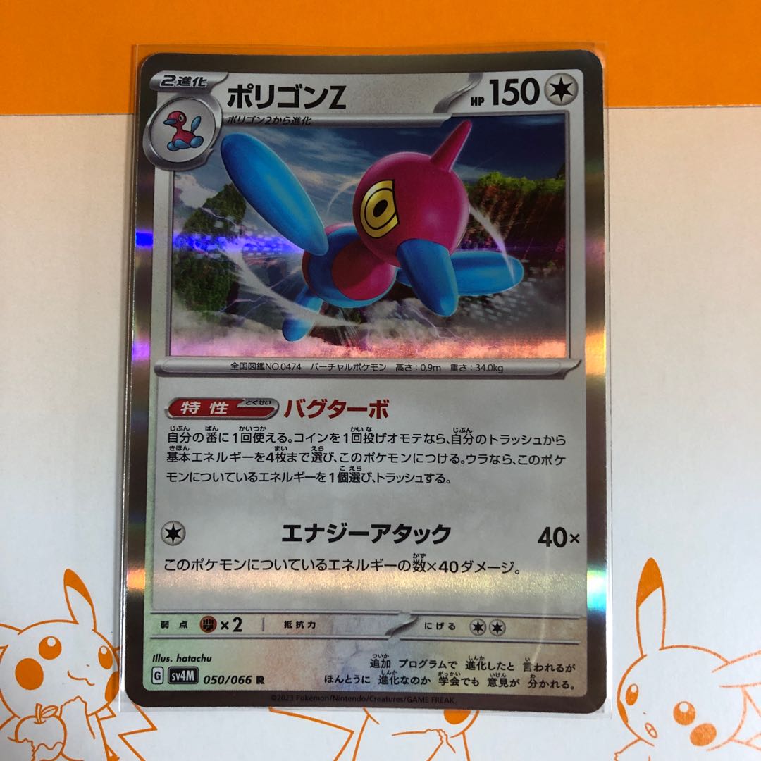 進化ライン ポリゴンZ R 050/066の通販 マキマキ（358706782