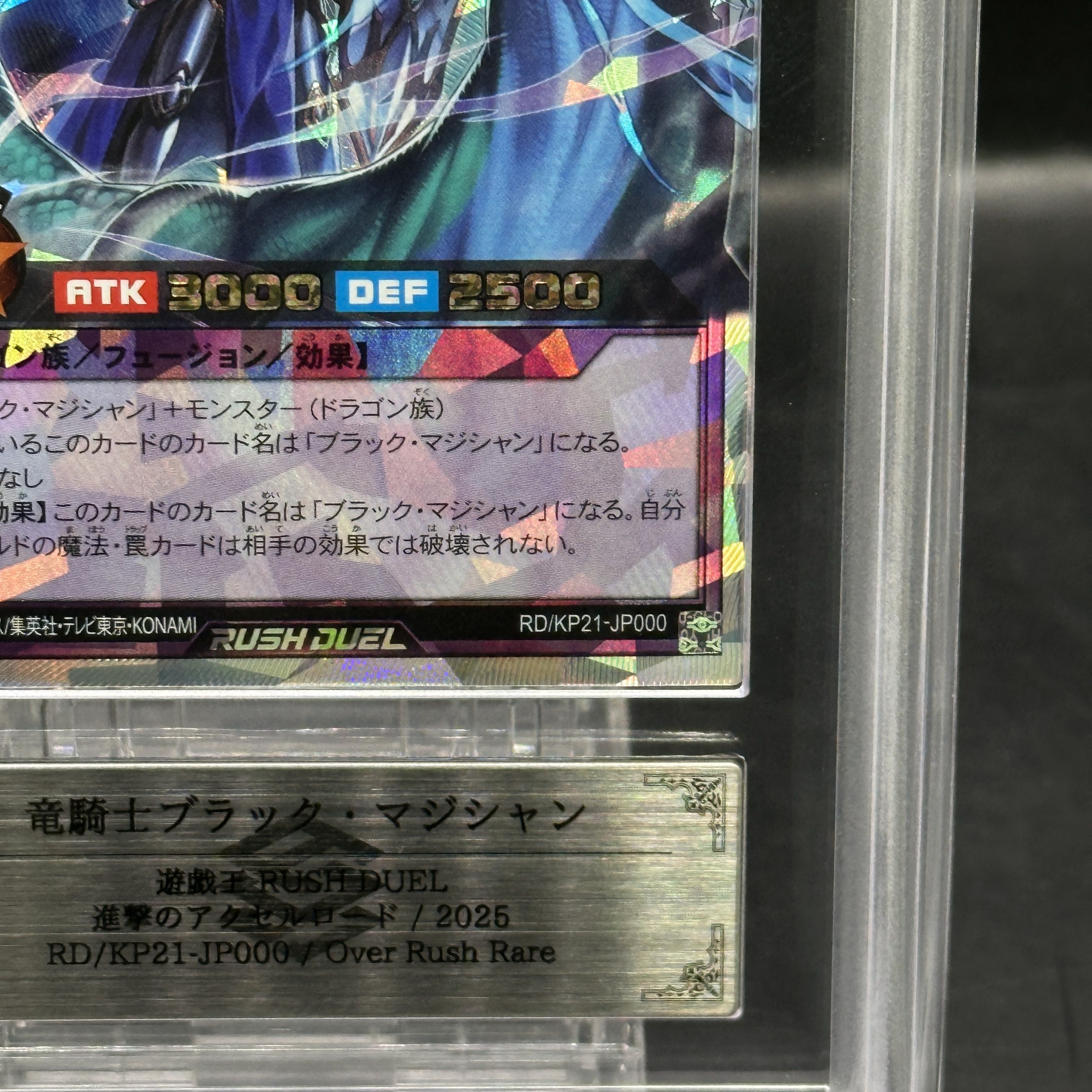 ARS10] Dark Magician the Dragon Knight ORR RD/KP21-JP000 1枚