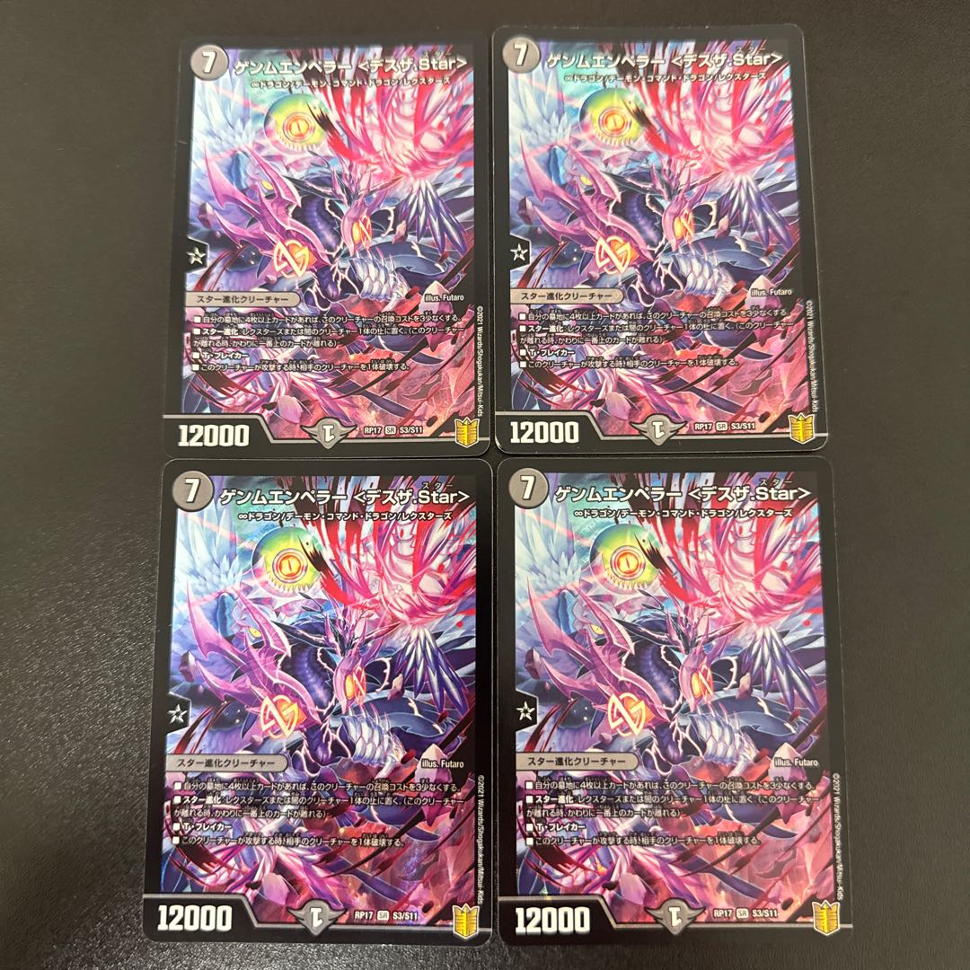 Gemm Emperor <Desza.Star> SR S3/S11