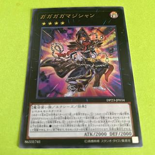 Gagaga Magician Ultra Yu-Gi-Oh! Mahoko