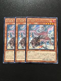 Yu-Gi-Oh Studio 3 copies Fire Dragon Star - Shungei Rare JP028