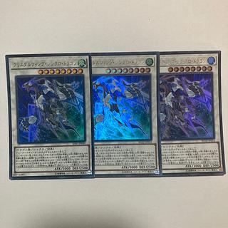 クリスタルウィング・シンクロ・ドラゴン ウルトラレア JP024