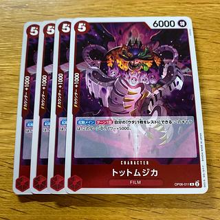 Totomusica R OP06-011