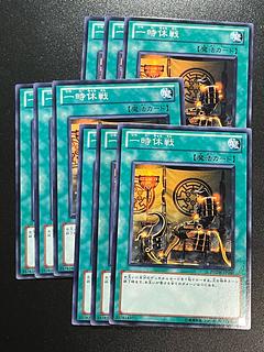 Yu-Gi-Oh Studio 9 cards Temporary Truce Normal JP060