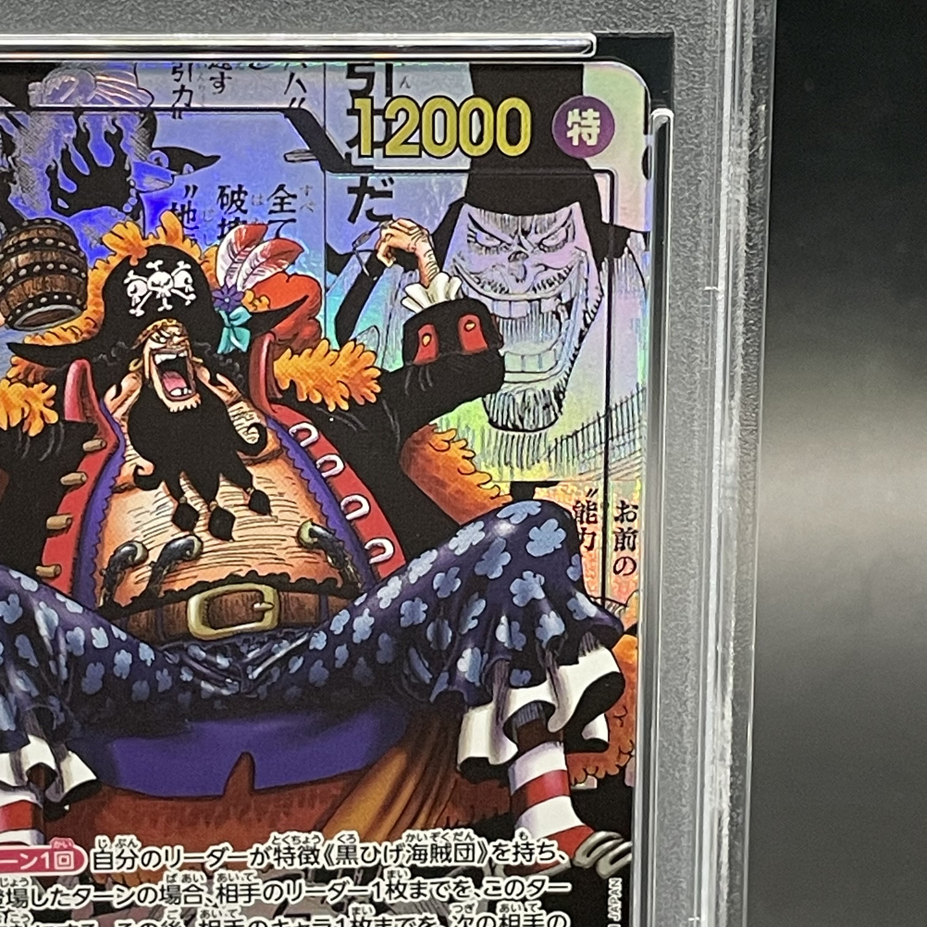 PSA10] Marshall D. Teach (Parallel) (Super Parallel) (Comic