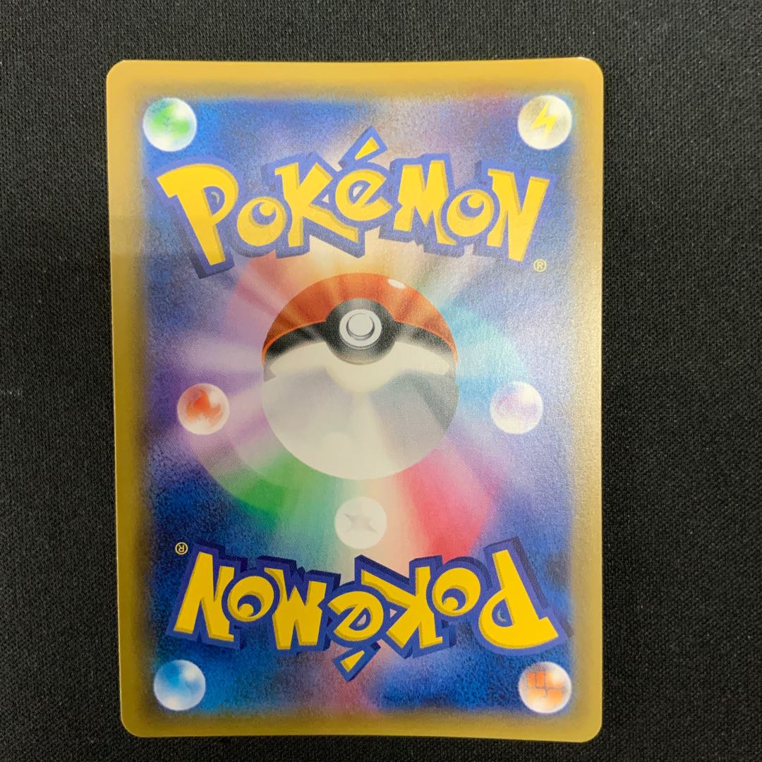 (iii) Pokemon Communication UR 116/095