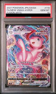 PSA10] MewVMAX HR 119/100 1枚