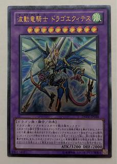 波動竜騎士 ドラゴエクィテス レリーフ」の激安通販 | magi 波動竜騎士 ドラゴエクィテス レリーフ」の激安通販 | magi
