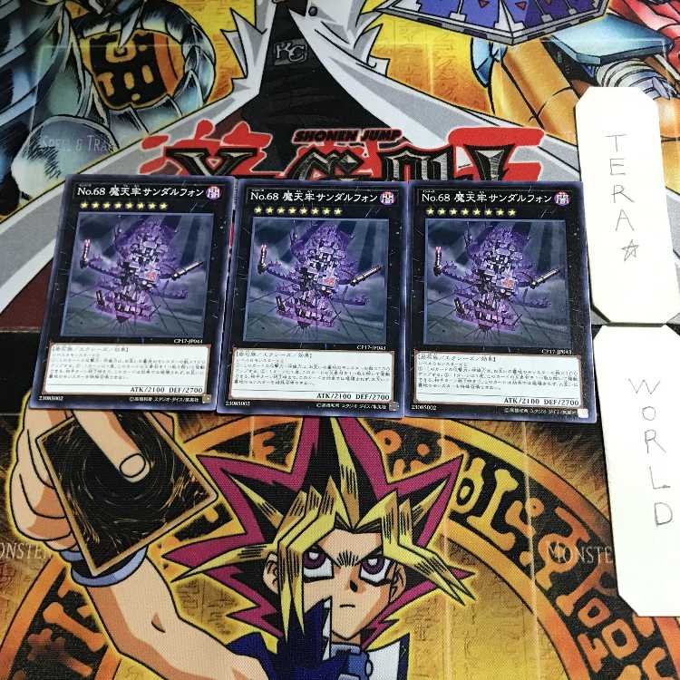 Number 68: Sanaphond the Sky Prison 3 Normal, set of 3 Tera