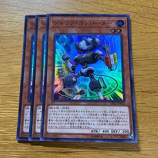 Junk Converter Super Rare JP024