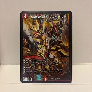 Darkness Name Invasion Redout SR 7/105