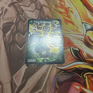 超幻影 ワラシベイベー SR S9/S9