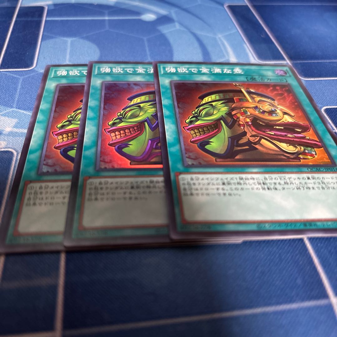 Pot of Extravagance Super