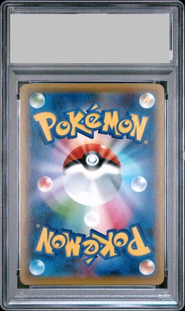 【PSA10】ガラルフリーザーV SR 074/070 1枚