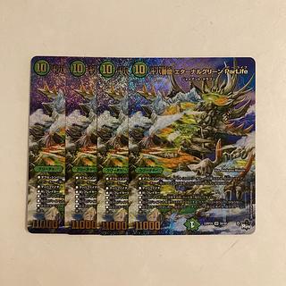 D179 十八番龍 エターナルグリーン ParLife SR 4枚セット デュエマ トレトレ
