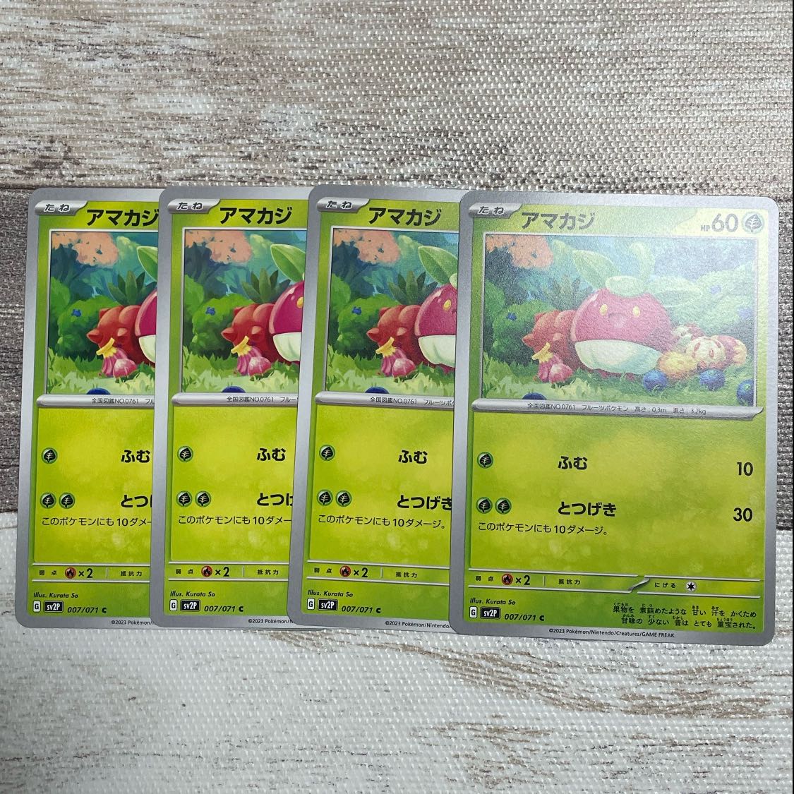 Bounsweet C 007/071 1枚