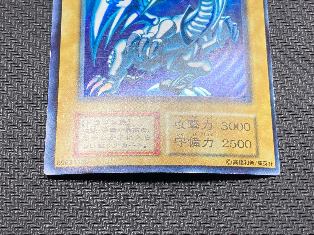 絶版、初期ブルーアイズ】青眼の白龍 初期ウルトラレア 遊戯王カード②