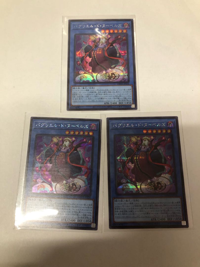 Bagriel de Nou Bianca's Secret Rare DBWS-JP034