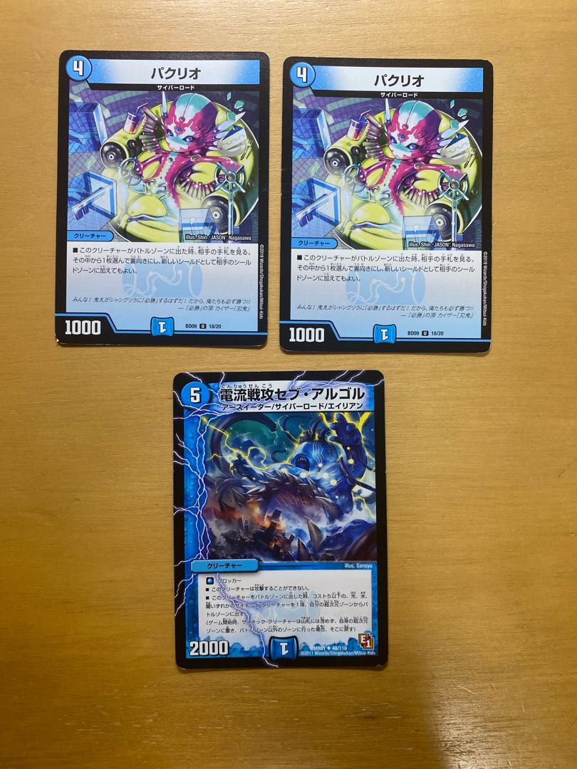 パクリオ U 56/89