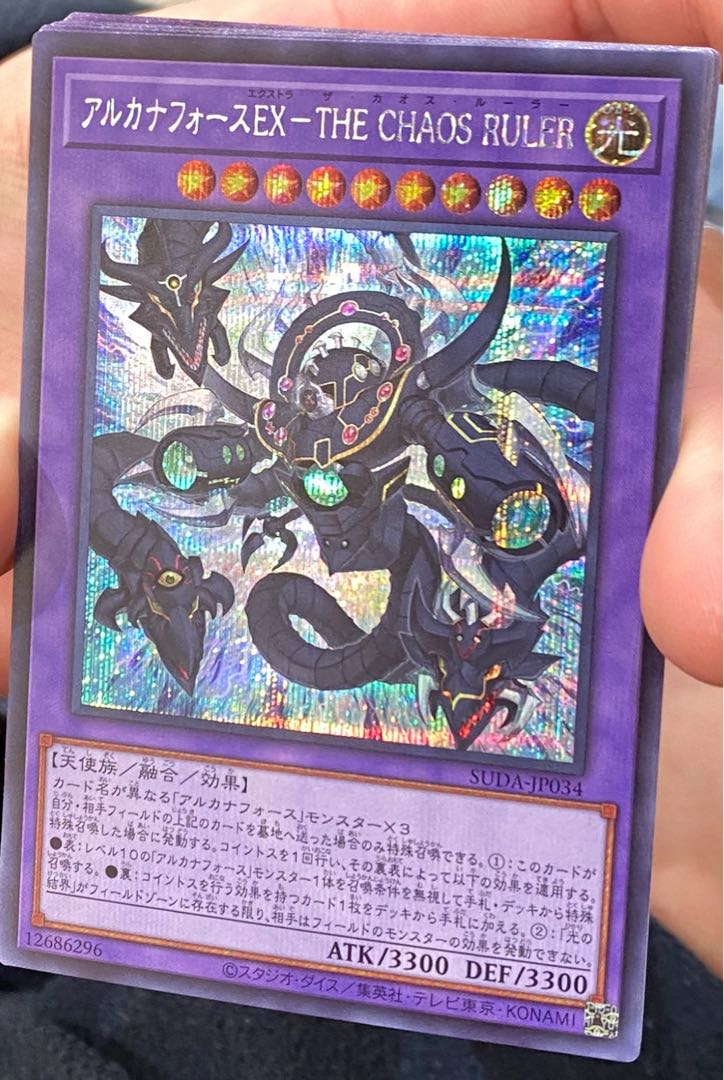 Arcana RiryokuEX-THE CHAOS RULER Secret Rare SUDA-JP034 1枚