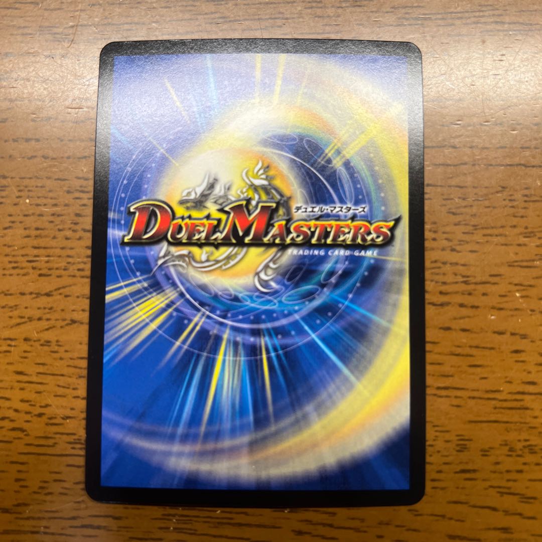 False Substitute Skeptic VR 2/95 1枚