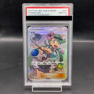 マオ SR psa10」の激安通販 | magi マオ SR psa10」の激安通販 | magi