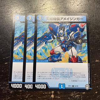 Ten Armor Kikisou A Rosa Zinger C 64/95