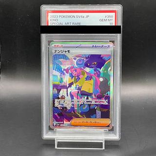 【PSA10】ナンジャモ SAR 350/190