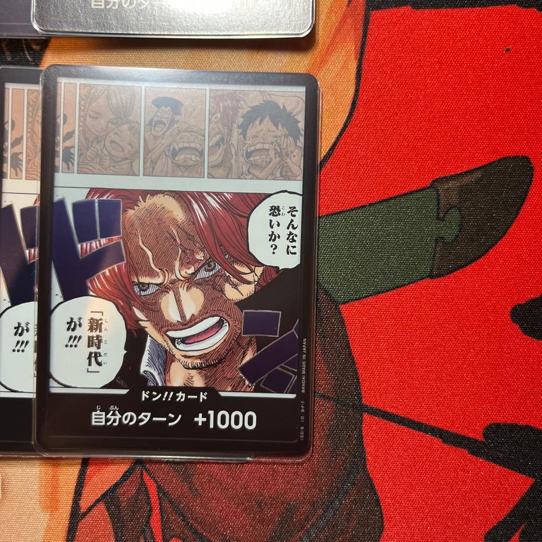 10枚セット ドン!!カード(そんなに怖いか?「新時代」が!!!)の 10枚セット ドン!!カード(そんなに怖いか?「新時代」が!!!)の