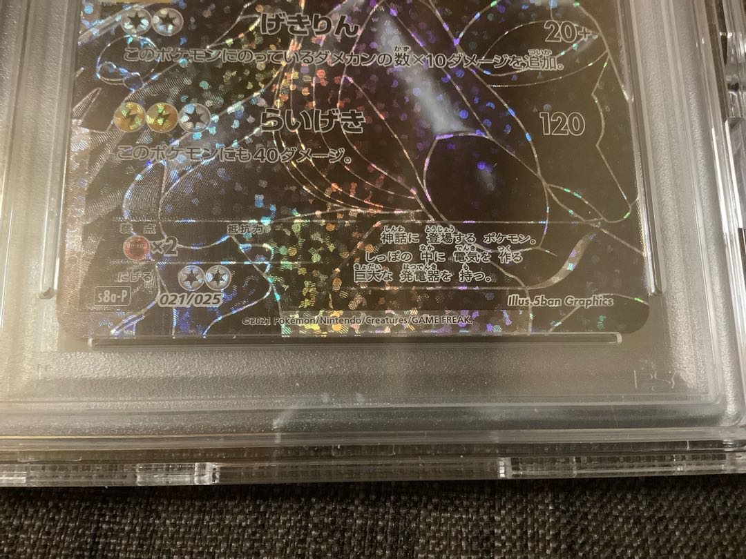 ゼクロム(25th) 【PSA10】レシラム (25th) PROMO PROMO 020/025 1枚