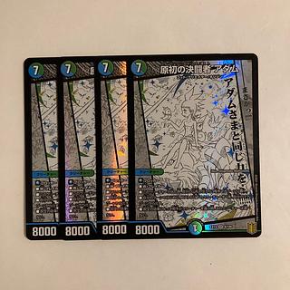 A216 原初の決闘者 アダム SR 4枚セット デュエマ トレトレ 4枚