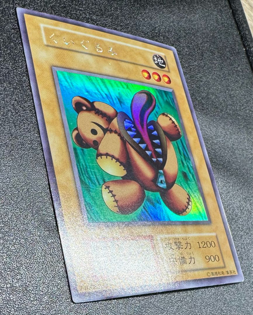 くいぐるみ/戦士族/遊戯王/初期ウルシク/ウルトラシークレットの くいぐるみ/戦士族/遊戯王/初期ウルシク/ウルトラシークレットの