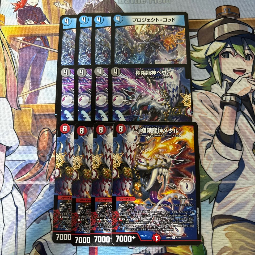 Project God: Ultimate Dragon God Heavy, Ultimate Dragon God Metal—4-card sets of each 12枚