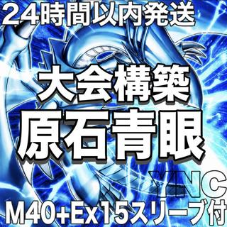 白き幻獣青眼の白龍」の激安通販 | magi