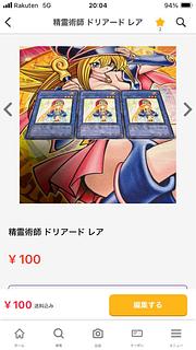 Elemental Mistress Doriado Rare 1枚