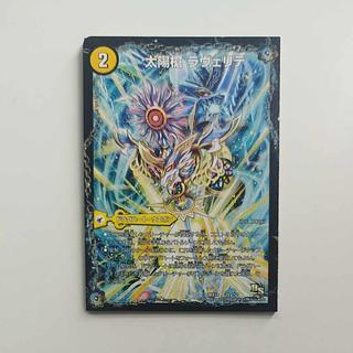 @ @ Sun Spear Laverite｜White Night Church Blanc Noir｜Eclipse Spirit Dragon Solaire Noir 21a/50｜21b/50｜21c/50 1枚